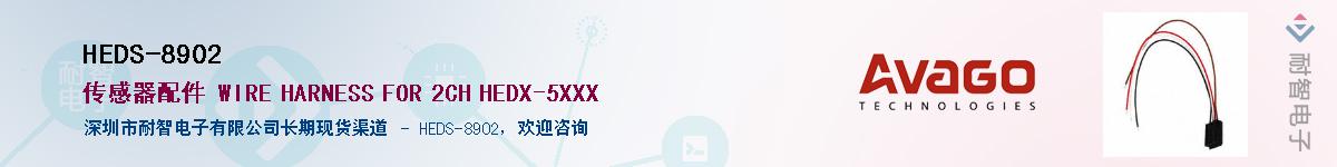 HEDS-8902����(y��ng)��-�������