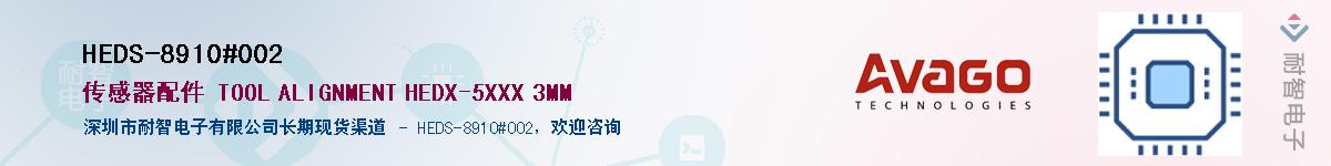 HEDS-8910#002������-�������