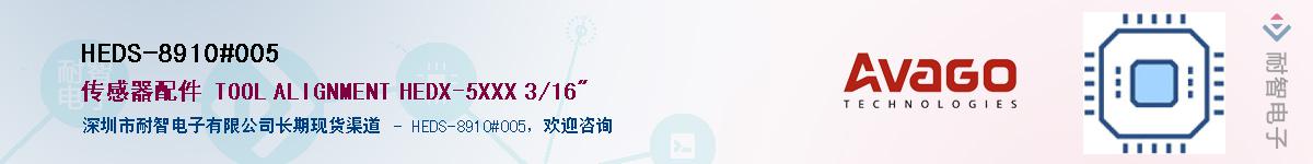 HEDS-8910#005����(y��ng)��-�������