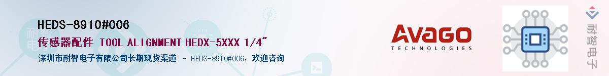 HEDS-8910#006������-�������