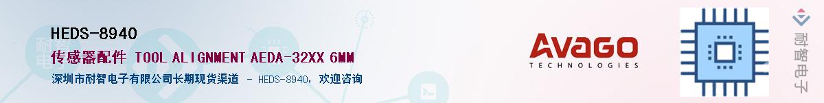 HEDS-8940������-�������