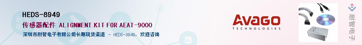 HEDS-8949������-�������