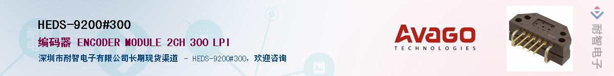 HEDS-9200#300������-�������