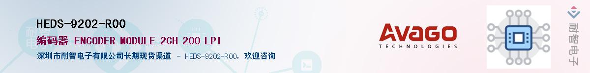 HEDS-9202-R00������-�������