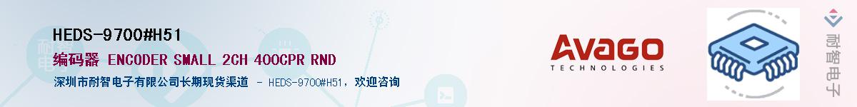 HEDS-9700#H51������-�������