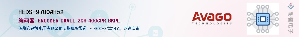 HEDS-9700#H52����(y��ng)��-�������