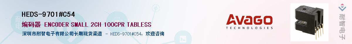 HEDS-9701#C54����(y��ng)��-�������