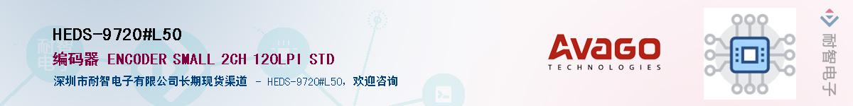 HEDS-9720#L50����(y��ng)��-�������