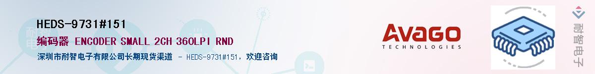 HEDS-9731#151������-�������