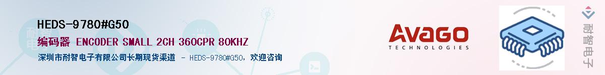 HEDS-9780#G50����(y��ng)��-�������