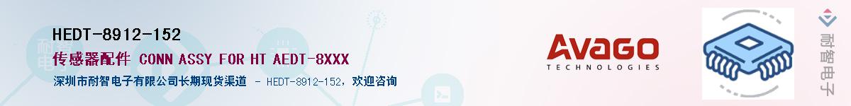 HEDT-8912-152������-�������