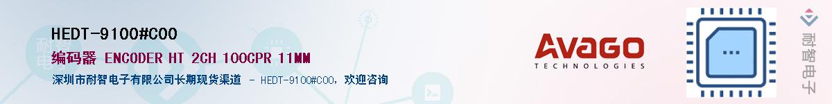 HEDT-9100#C00������-�������