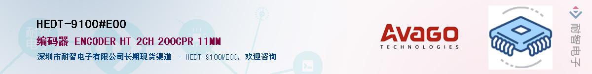 HEDT-9100#E00����(y��ng)��-�������