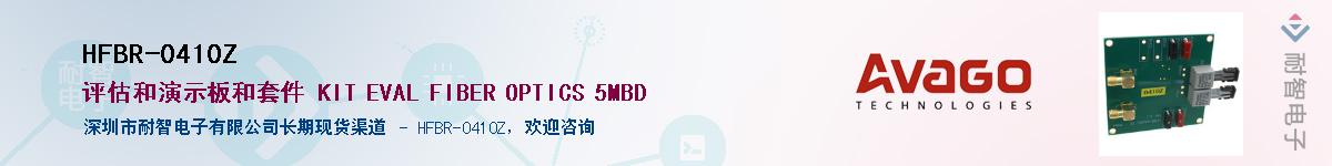 HFBR-0410Z������-�������