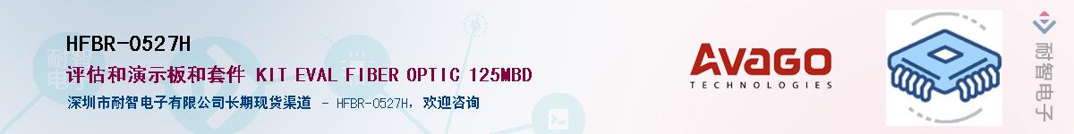 HFBR-0527H������-�������