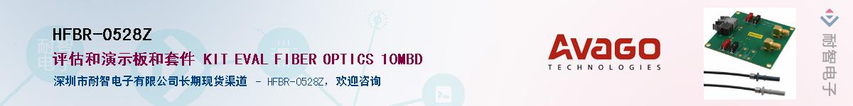 HFBR-0528Z������-�������