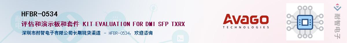 HFBR-0534������-�������