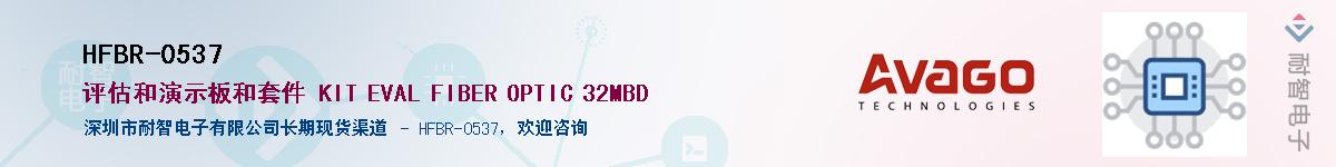 HFBR-0537������-�������