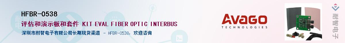 HFBR-0538������-�������