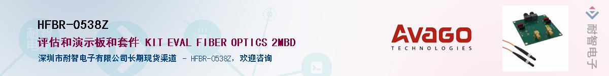 HFBR-0538Z������-�������