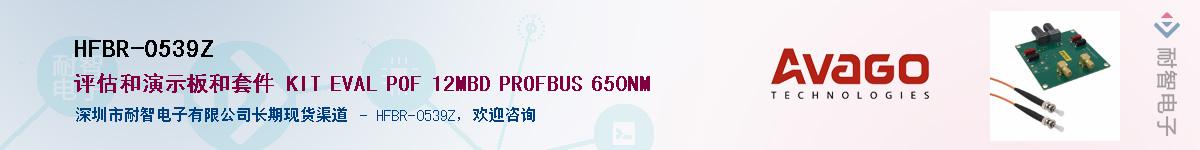 HFBR-0539Z������-�������