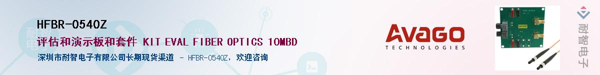 HFBR-0540Z������-�������