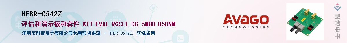 HFBR-0542Z������-�������