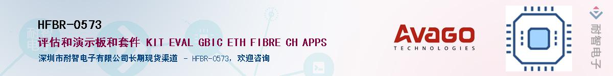 HFBR-0573������-�������