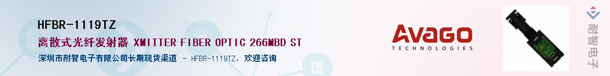 HFBR-1119TZ������-�������