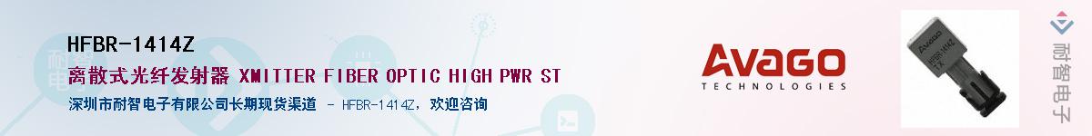 HFBR-1414Z������-�������