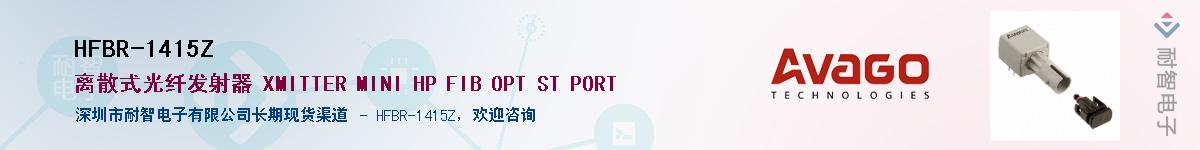 HFBR-1415Z����(y��ng)��-�������