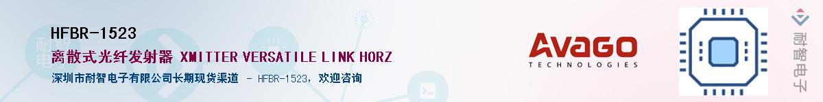 HFBR-1523������-�������