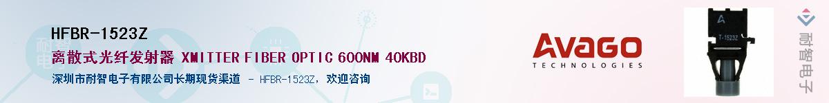 HFBR-1523Z������-�������