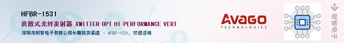 HFBR-1531������-�������