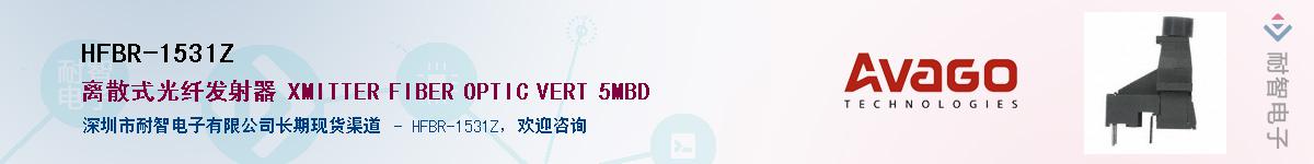 HFBR-1531Z������-�������