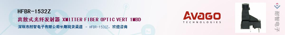 HFBR-1532Z������-�������