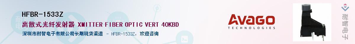 HFBR-1533Z����(y��ng)��-�������