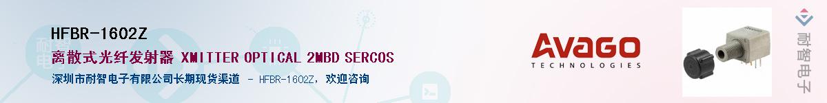 HFBR-1602Z������-�������