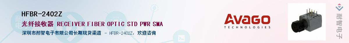 HFBR-2402Z����(y��ng)��-�������