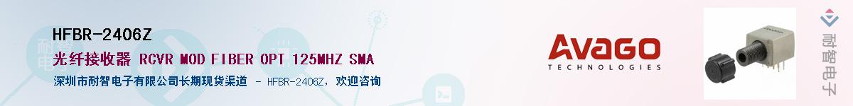 HFBR-2406Z������-�������