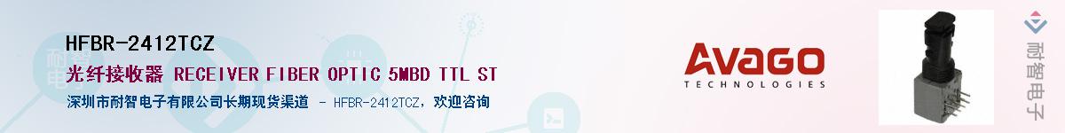 HFBR-2412TCZ������-�������