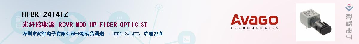 HFBR-2414TZ������-�������