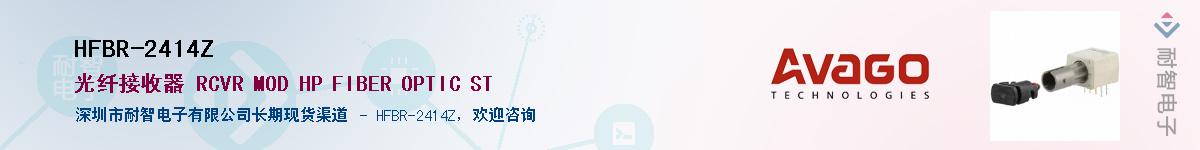 HFBR-2414Z������-�������