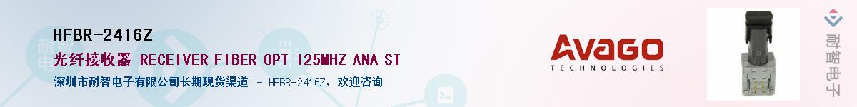 HFBR-2416Z������-�������