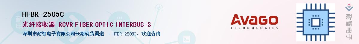 HFBR-2505C������-�������