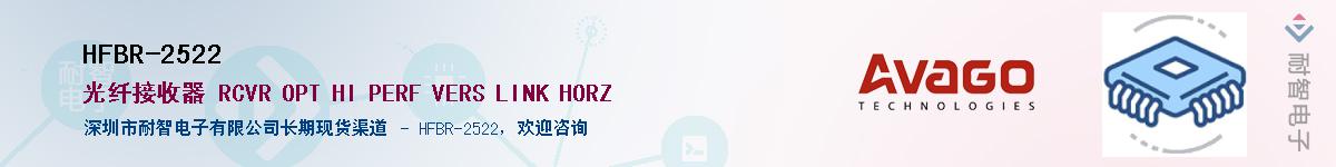 HFBR-2522������-�������