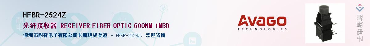 HFBR-2524Z������-�������