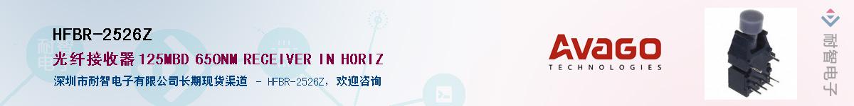 HFBR-2526Z����(y��ng)��-�������