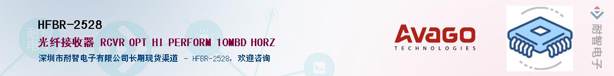 HFBR-2528������-�������