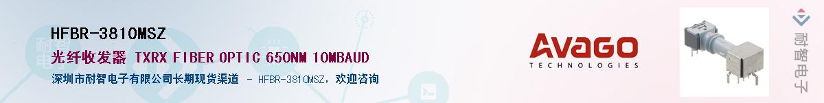 HFBR-3810MSZ����(y��ng)��-�������